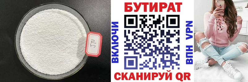 БУТИРАТ вода  Фокино 