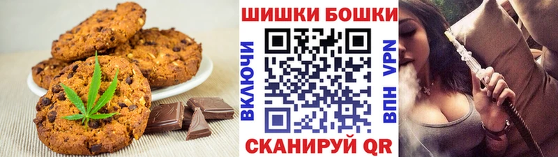 Печенье с ТГК конопля  Фокино 