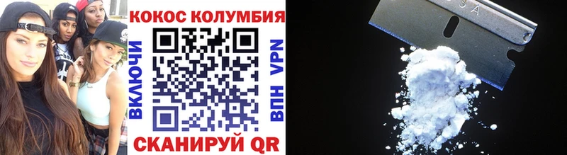магазин продажи наркотиков  KRAKEN   COCAIN FishScale  Фокино 