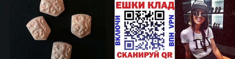 ЭКСТАЗИ круглые Фокино