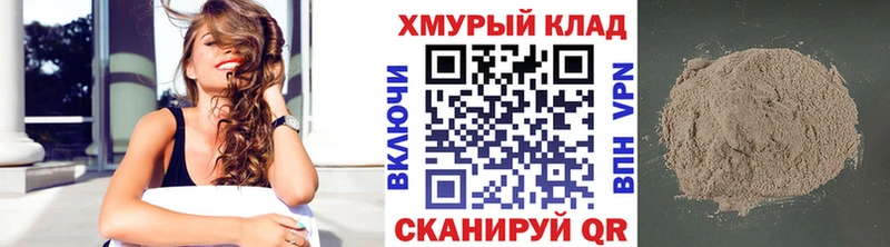 Героин хмурый  хочу   Фокино 