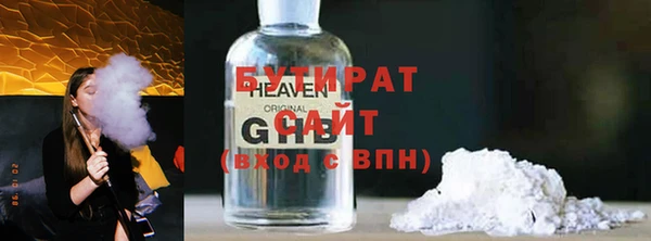 бутират Лиски