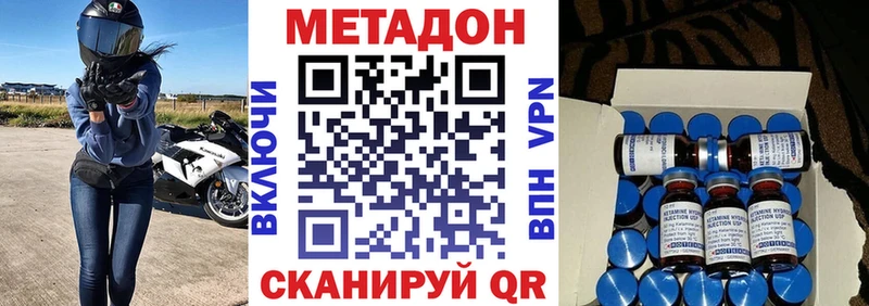 МЕТАДОН мёд  закладки  Фокино 