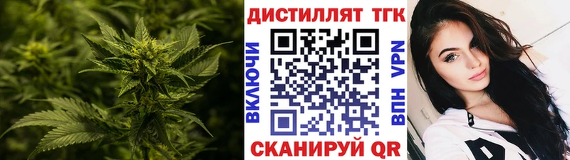 Дистиллят ТГК гашишное масло Фокино